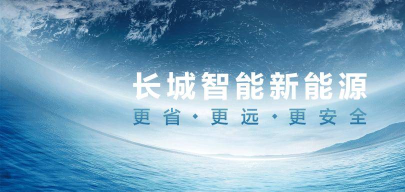 “木星”车载液氢储氢系统首发！未势能源2023年度发布会宣布构建中国首个液氢生态圈示范项目