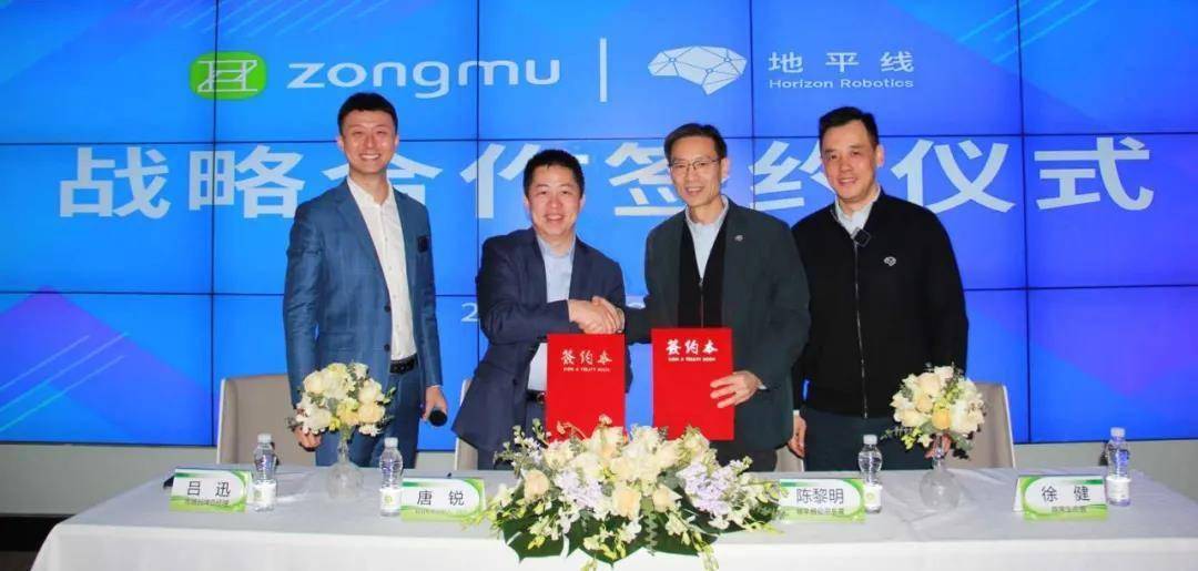 地平线与纵目科技达成战略合作，携手开发智能驾驶量产级解决方案