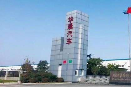 华晨成立出行服务公司 涉及网约车等业务
