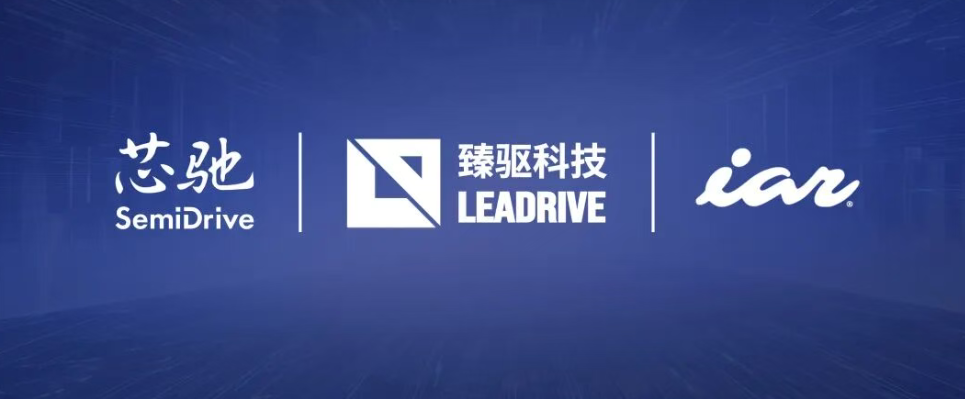 NE快讯】芯驰携手IAR赋能臻驱科技；英诺赛科为800V电源供GaN解决方案；浩能科技与北京纯锂签署固态电池设备购销协议；