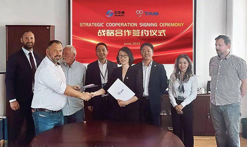 迈出欧洲市场拓展第一步 亿华通与欧洲商用车企业TAM签署战略合作协议