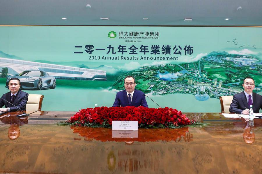 恒大健康2019年营收56.4亿元，称“新能源汽车亏损为阶段性”