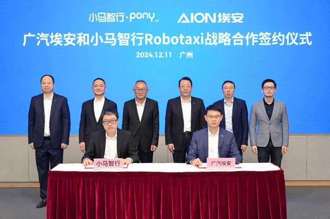 小马智行与广汽埃安达成战略合作，共研全冗余前装量产Robotaxi平台