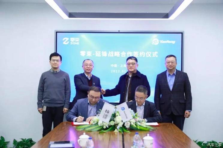 涉及智能座舱领域 上汽零束与延锋合作