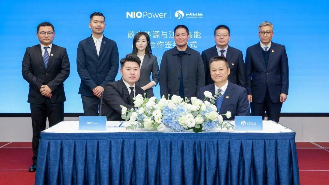 NIO Power与江苏高能达成战略合作