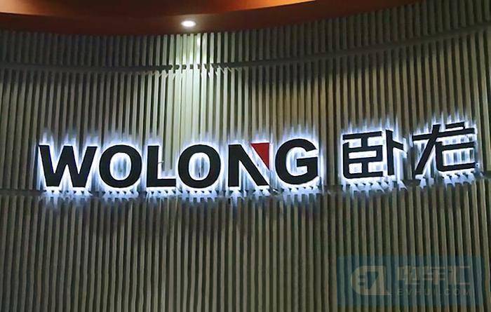 卧龙电驱：将为小鹏汽车提供新能源汽车电机及其零配件