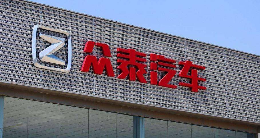 *ST众泰收购上海君趣 未来将重点布局新能源汽车业务
