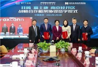 拜腾汽车牵手富士康科技集团 矢志达成M-Byte量产