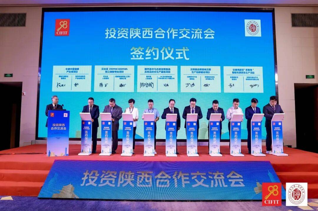 星源能投亮相投资陕西合作交流会，签约汉中市汉台区200MW/400MWh独立储能电站项目