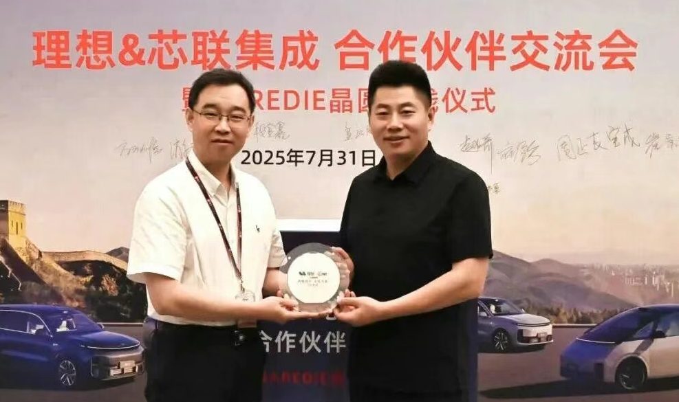 【NE快讯】芯联集成与理想汽车举办晶圆下线仪式，全新碳化硅产品量产交付；汇天新品牌发布中东斩获海外最大订单；亿纬锂能签约重明航空