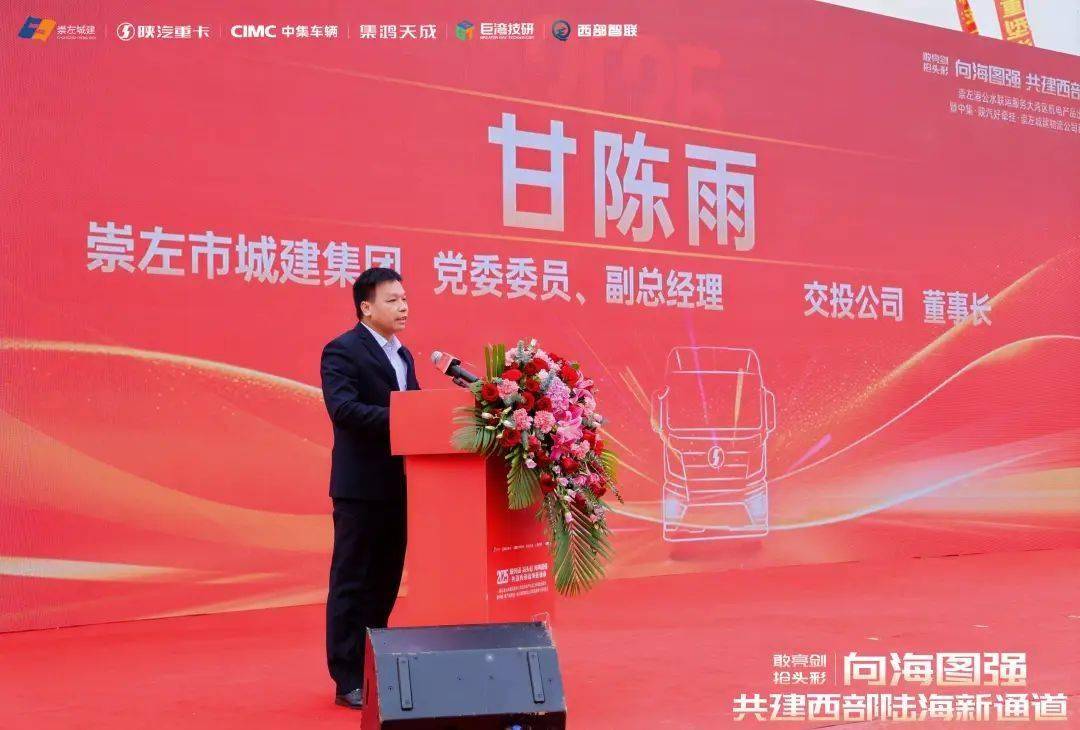 搭载巨湾电池超充重卡集中交付！助力超快充商用车启新程