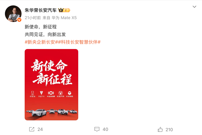 册资本200亿！新央企中国长安汽车集团成立