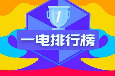 3月驱动电机排行榜：比亚迪第一、特斯拉第二、北汽新能源第三
