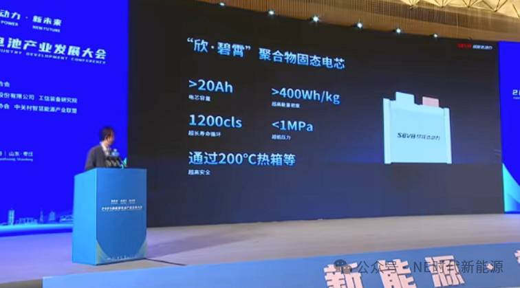 【NE快讯】欣旺达发布400Wh/kg全固态电池欣·碧霄;奔驰新电机功率密度创纪录;东微半导体与晶湛半导体攻关12英寸氮化镓技术