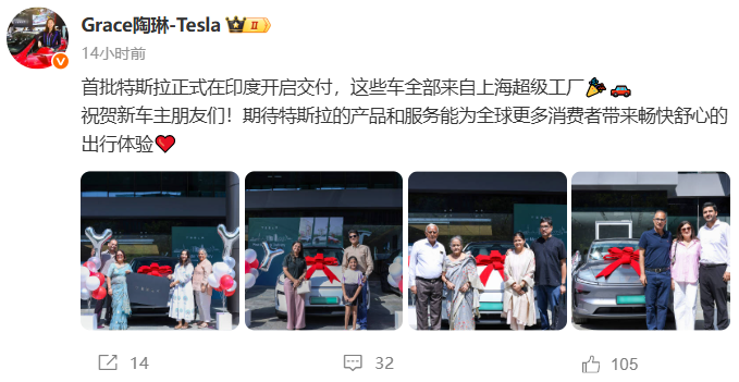 特斯拉首批车辆在印度交付，来自上海超级工厂