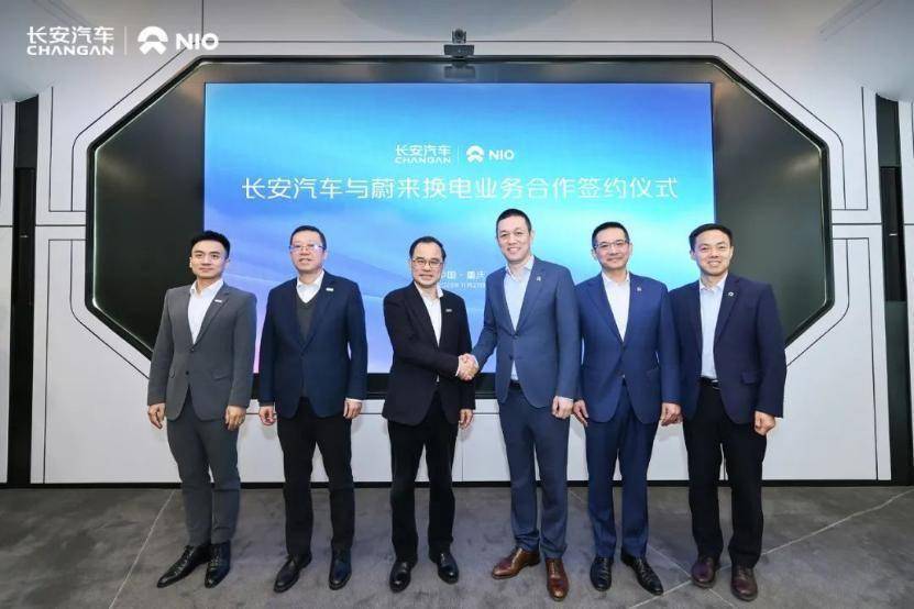 长安汽车与蔚来合作换电业务