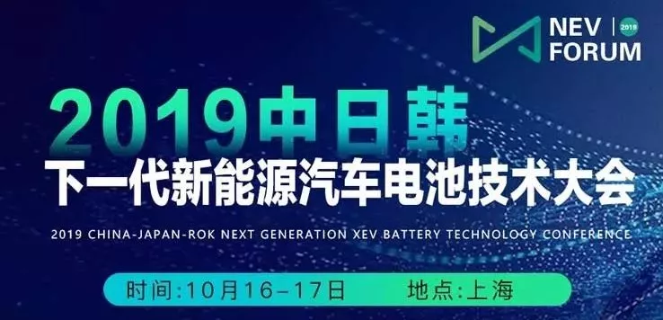 清华大学电池安全实验室冯旭宁、通用汽车中国陈康华出席会议并演讲