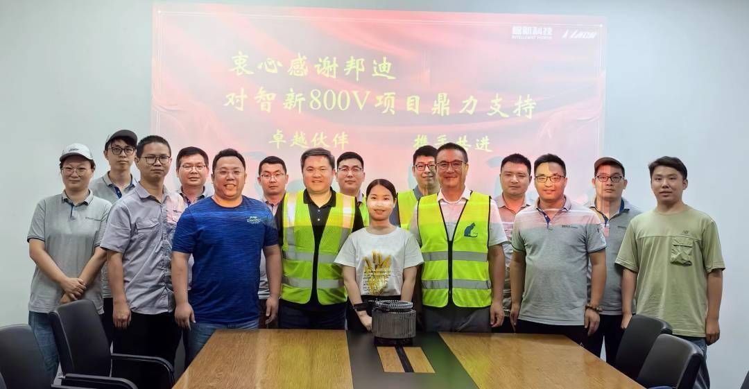 邦迪智能800V定子产线交付