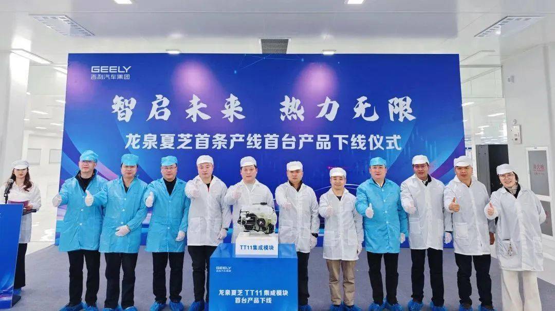 【NE快讯】龙泉吉利工厂首台产品下线；赣锋锂电新一代电池发布；太蓝新能源与南都电源签署合作 推动固态电池产业化落地