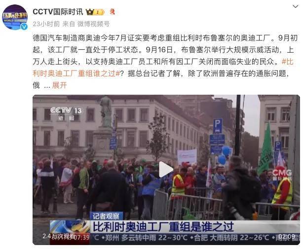 曝蔚来欲收购奥迪欧洲工厂 代表团即将向大众报价