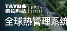天启鸿源承接威睿电动汽车技术(宁波)有限公司300MWh共享储能设备采购项目