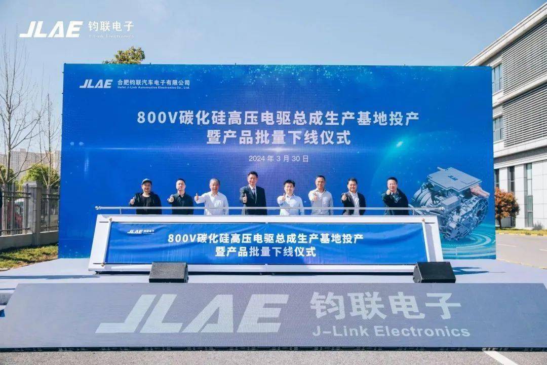 生产基地投产+产品批量下线+SiC“上车”，钧联电子“大动作”