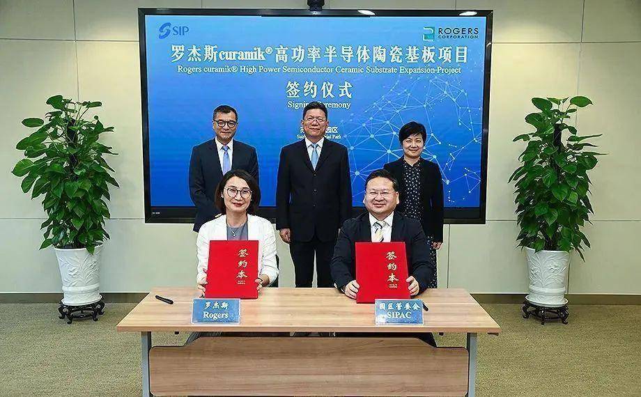 罗杰斯curamik®高功率半导体陶瓷基板项目落地苏州