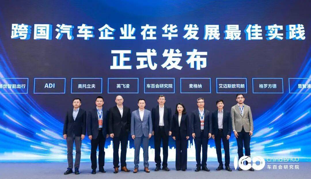 入选跨国汽车企业在华发展最佳实践典型代表,英飞凌汽车业务本土化战略升级至2.0