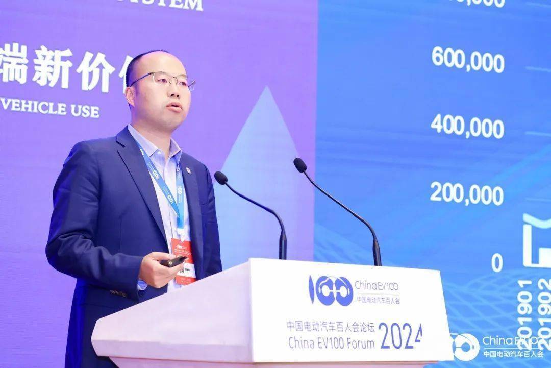 蔚能出席2024中国电动汽车百人会论坛