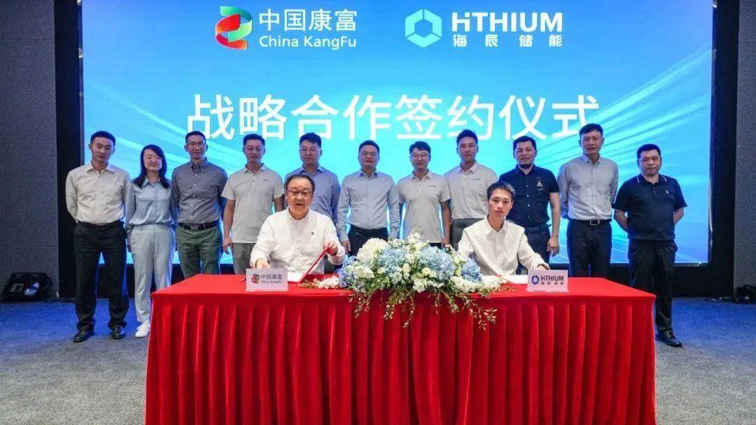 海辰储能与中国康富签署战略合作协议并达成储能电池框架采购协议