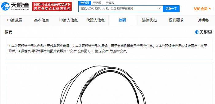 小米获无线车载充电器外观专利授权