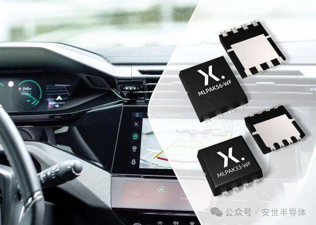 Nexperia为车身控制、信息娱乐及照明应用推出40-100 V汽车MLPAK MOSFET