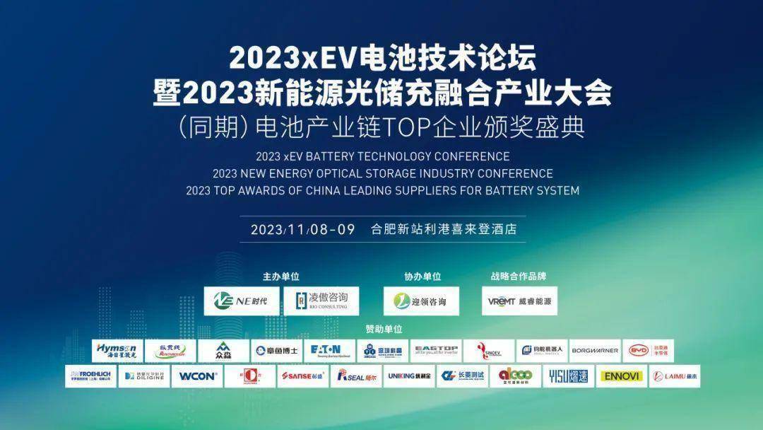 2024 NE时代论坛活动预告