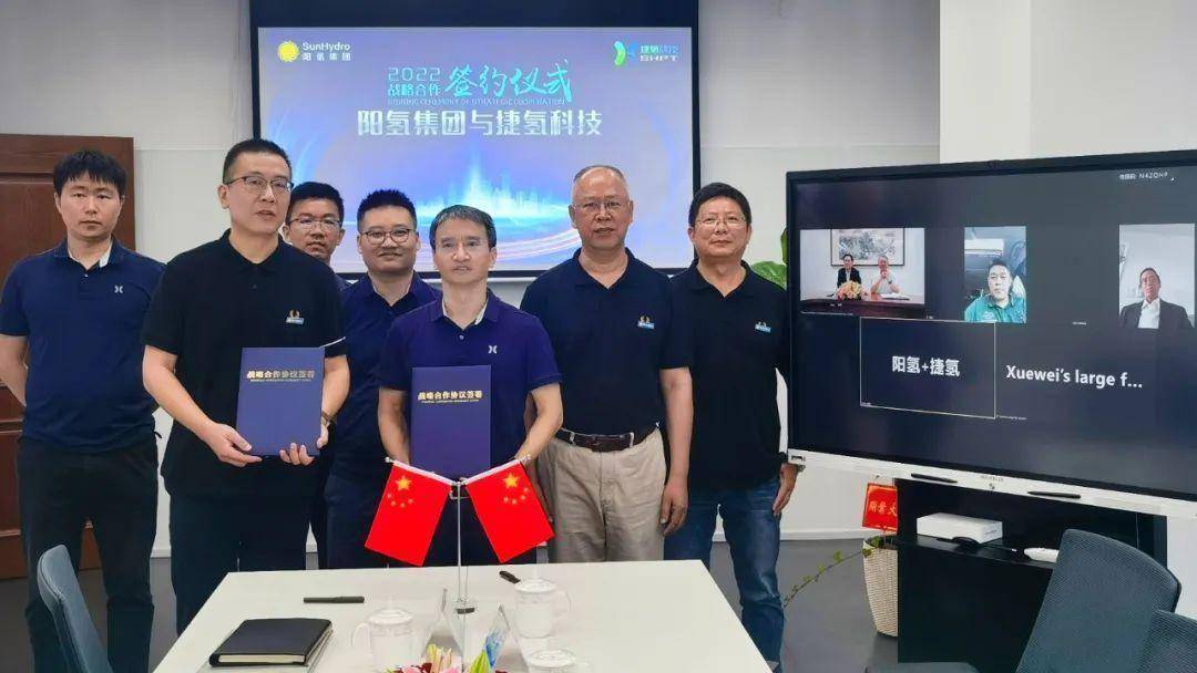 捷氢科技与阳氢集团达成战略合作