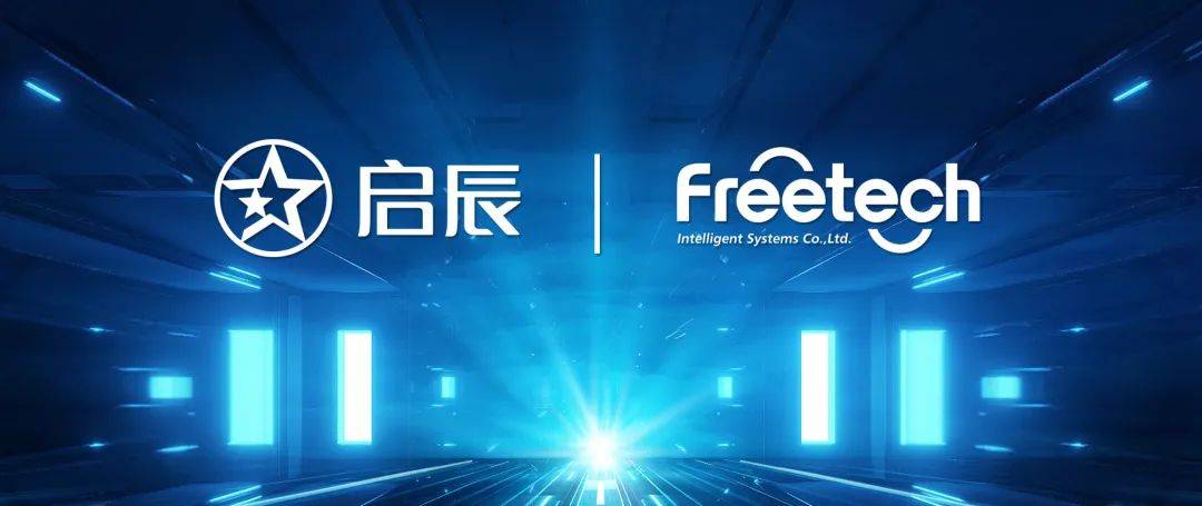 福瑞泰克与东风日产启辰达成智能驾驶量产合作 相关车型于2023年开启规模化交付