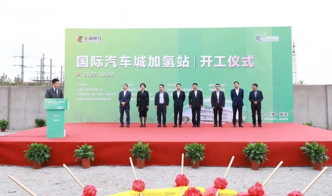 70MPa加氢能力535Kg/天 舜华投建的国际汽车城加氢站奠基