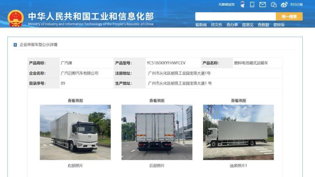 定点装车！巨湾技研氢燃料专用超充电池正式亮相
