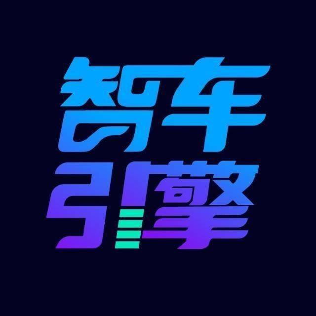 E/ETec2023 | 新一代智能汽车电子电气架构技术大会 同期EVTec 2023 | 中国国际电动汽车会议邀您来参会