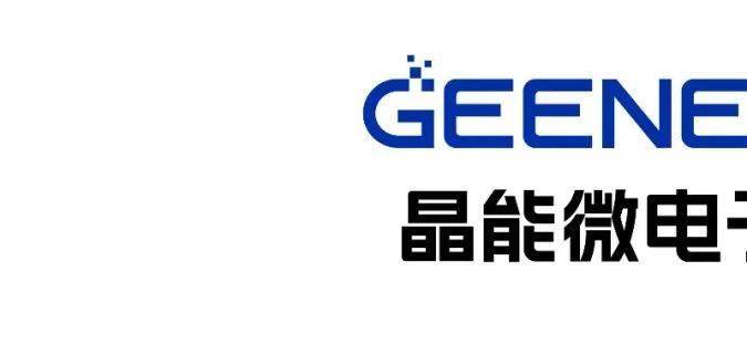 【展商推介】晶能微电子诚邀您参加2024第四届全球xEV电驱动技术暨产业大会
