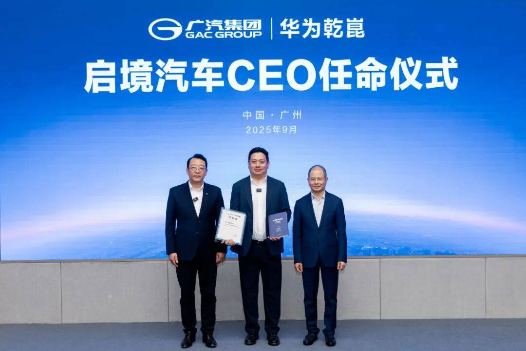 启境汽车CEO刘嘉铭正式任命