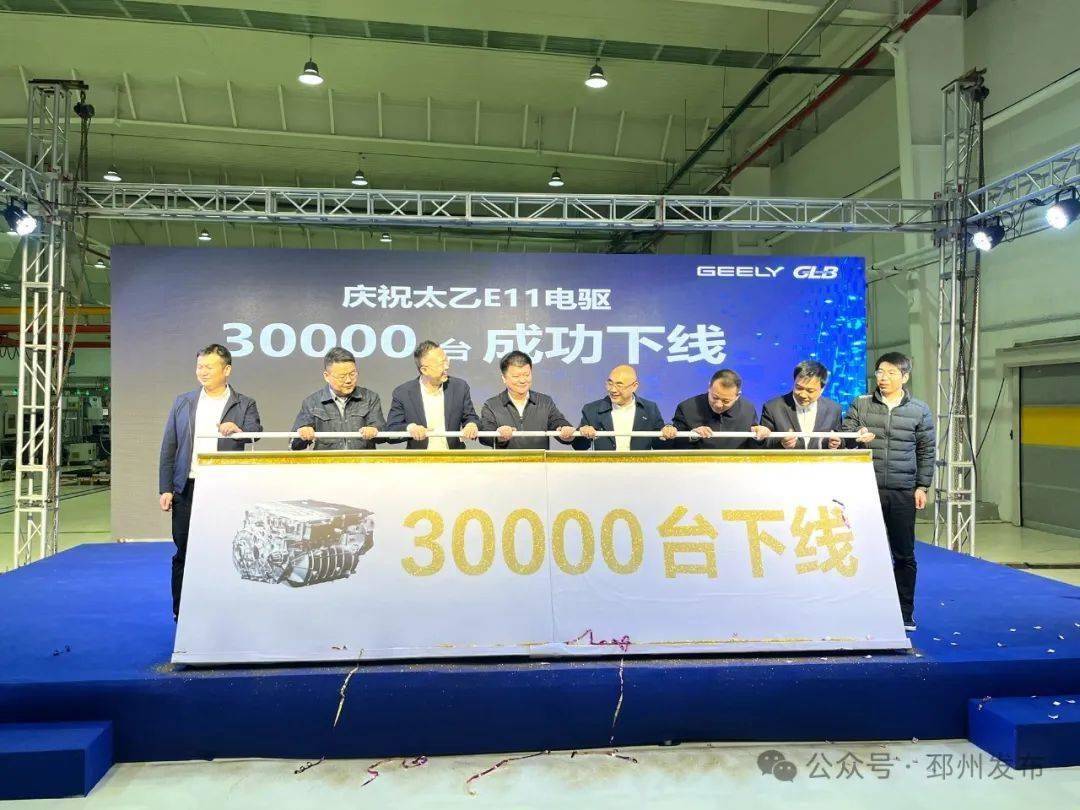 格至达 太乙E11电驱产品30000台下线