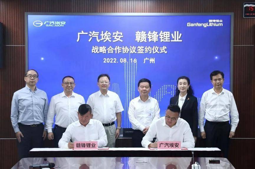 广汽埃安与赣锋锂业签订战略协议 加强新能源动力电池产业链合作