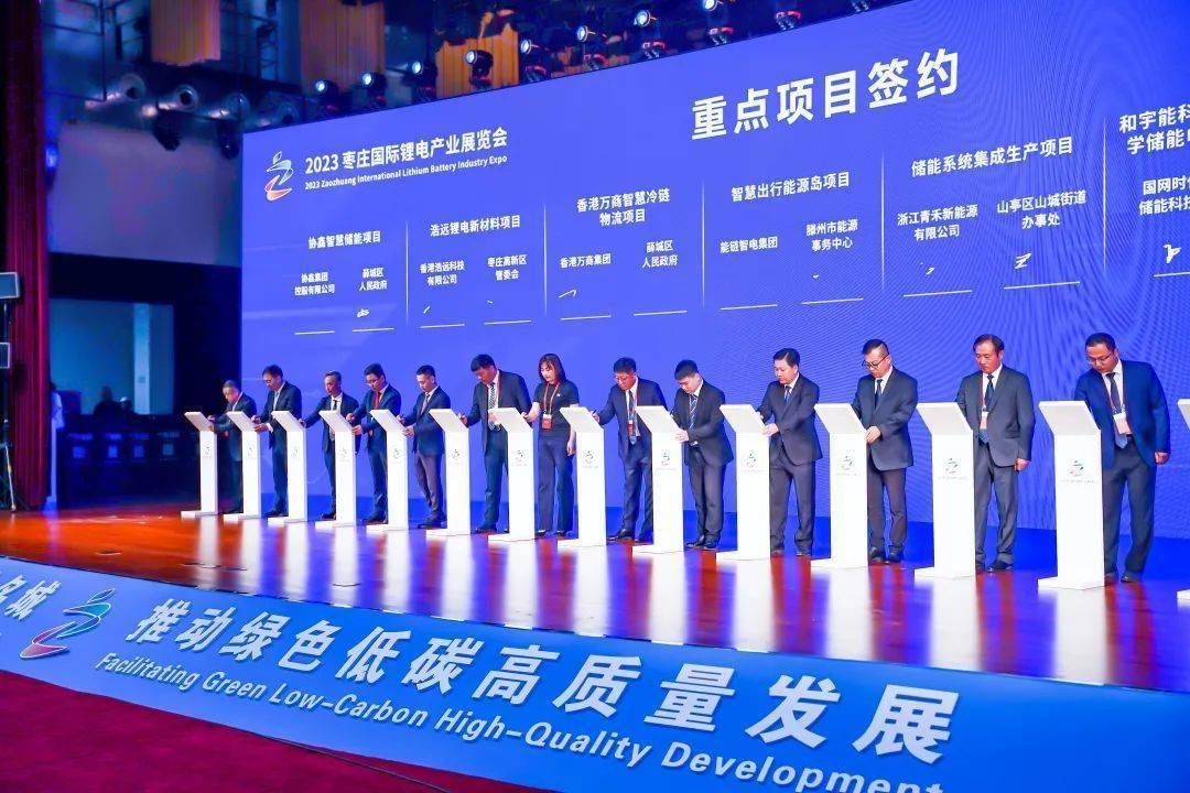 能链智电与山东省滕州市政府达成战略合作 打造交通能源绿色发展区域样本
