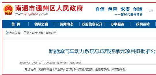 年产10万套！江苏新增1个汽车电驱电控项目