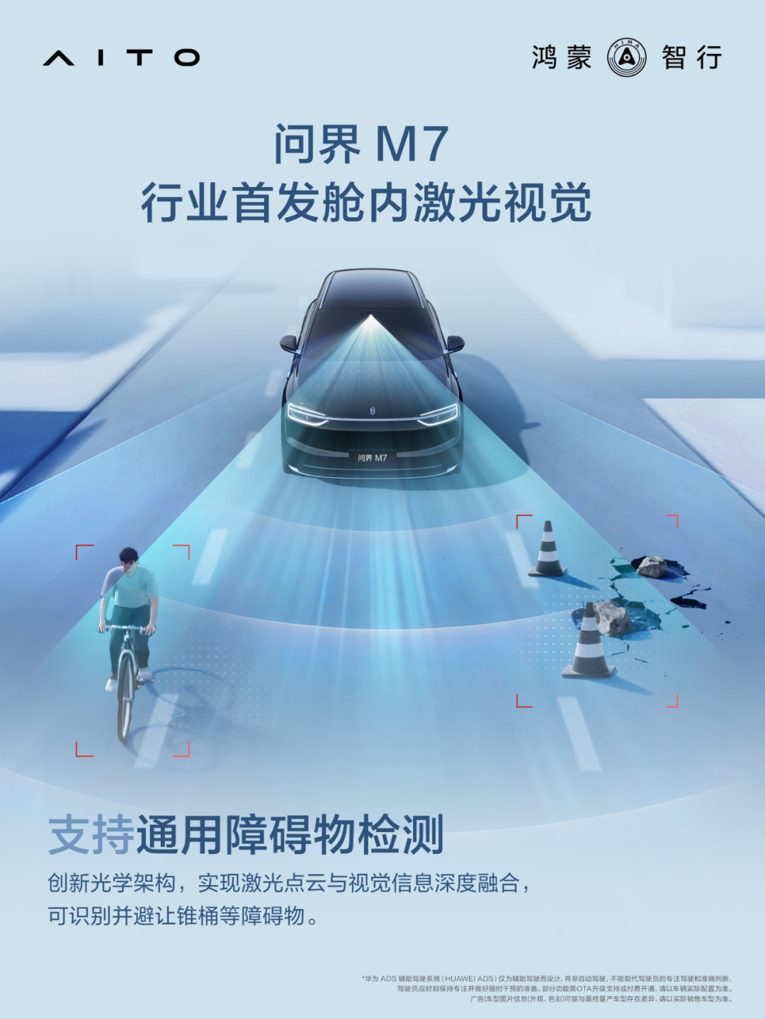 【NE快讯】东风集团重组上市资产；华为首发激光视觉技术；地平线HSD技术大升级