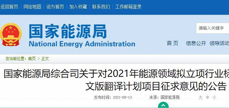 国家能源局：5项氢能标准纳入，涉及加氢、制氢、储氢和水氢氢冷汽轮发电机