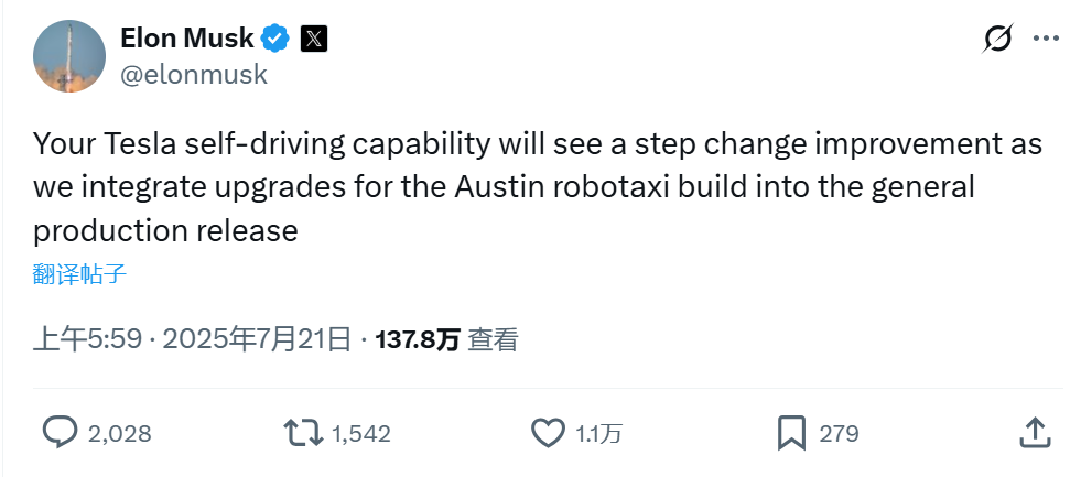 特斯拉FSD将整合Robotaxi技术