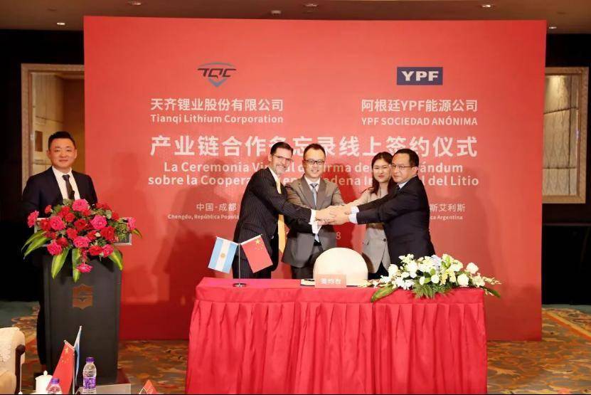 天齐锂业与阿根廷YPF能源公司签署产业链合作备忘录