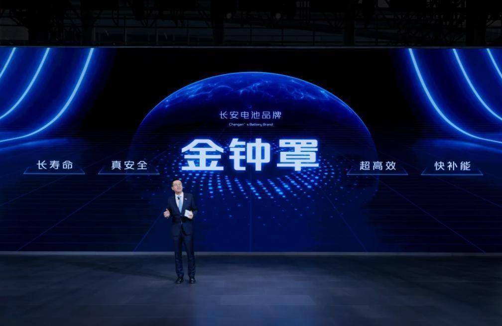 长安汽车：2030 年推出8款自研电芯，应用 3C，普及 5C，预研 7C