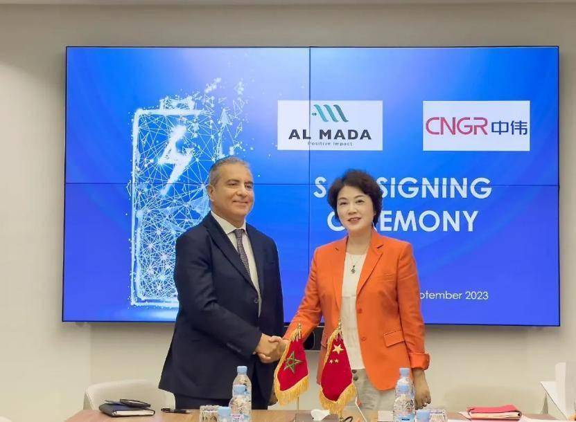 中伟股份与摩洛哥Al Mada集团共同打造泛大西洋地区新能源电池材料基地